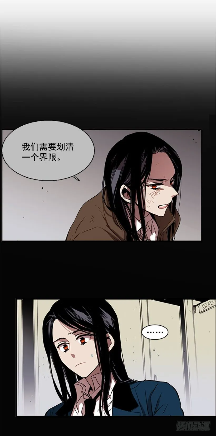 她无视警戒线 第20页