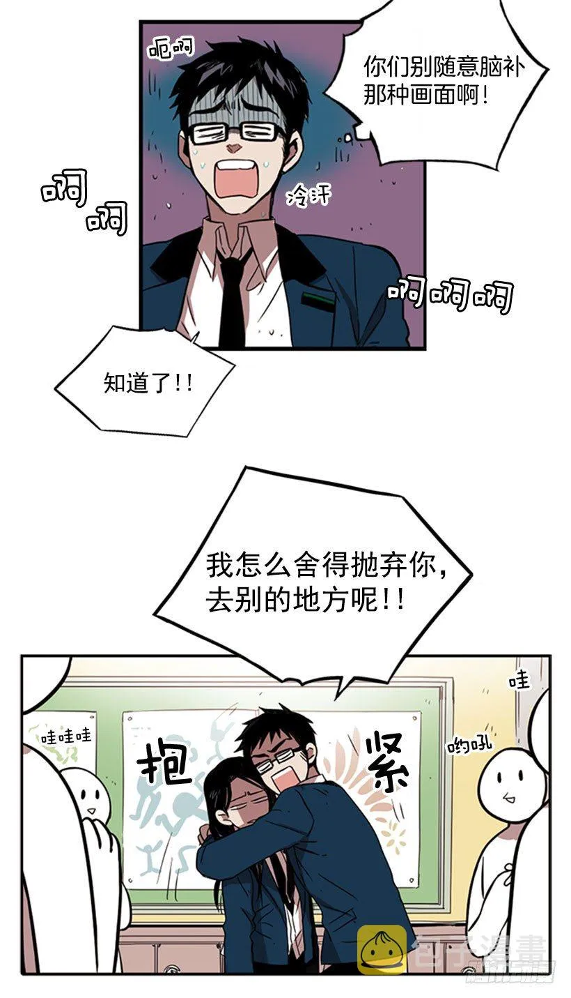 她无视警戒线 第30页