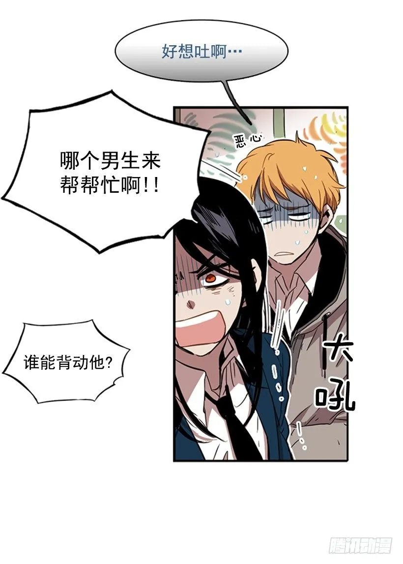 他其实是在乎的 第7页