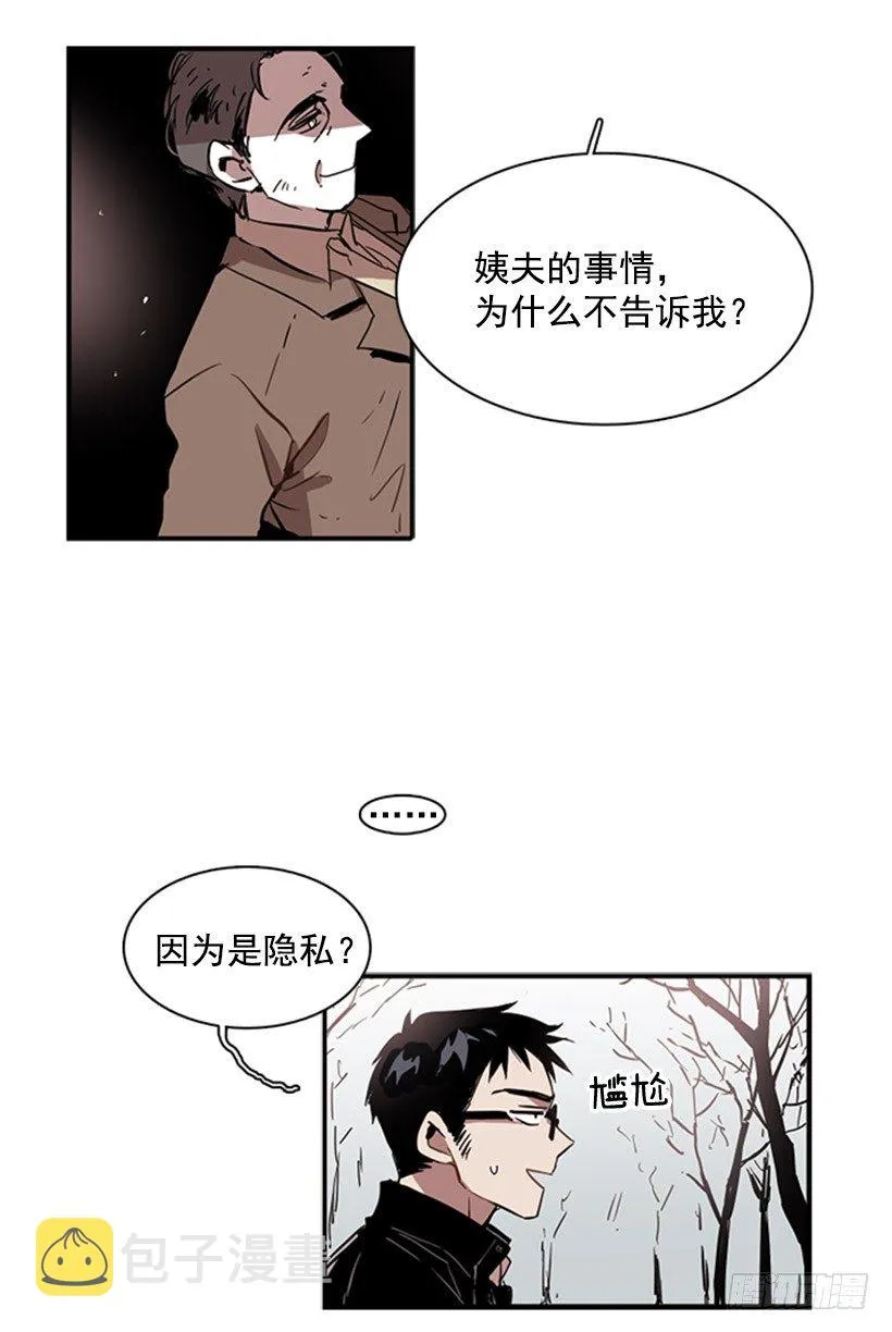 他其实是在乎的 第10页