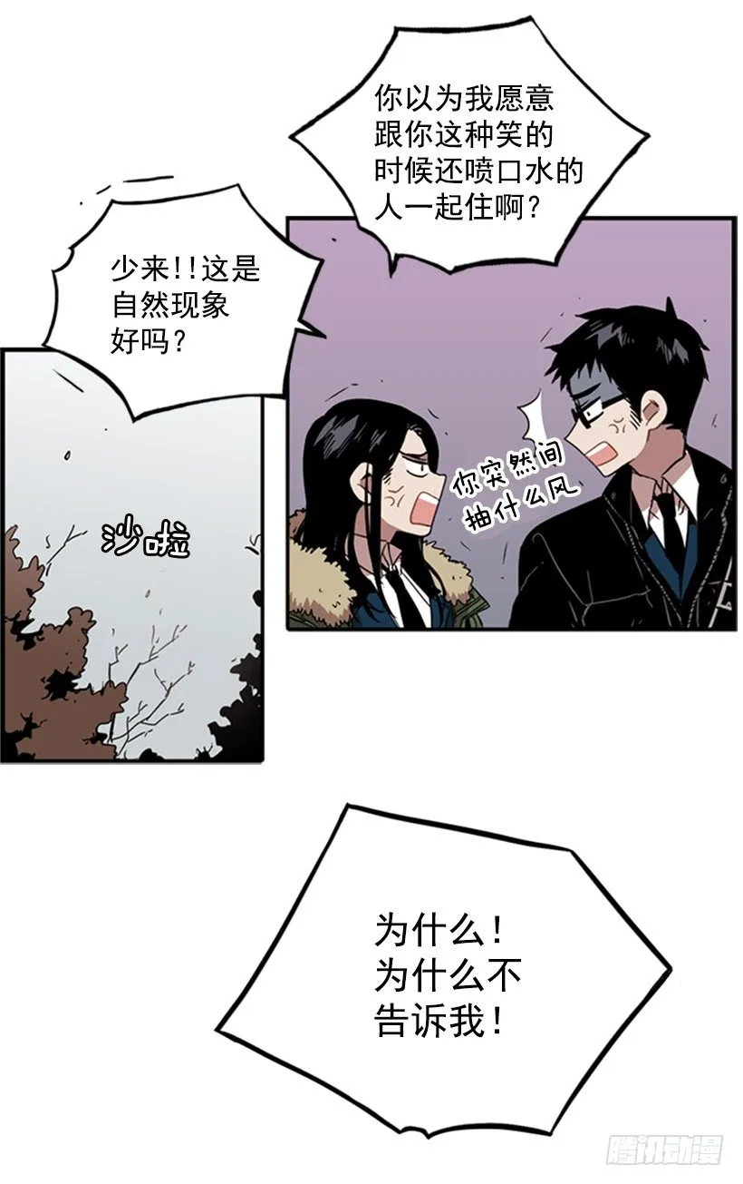 他其实是在乎的 第12页