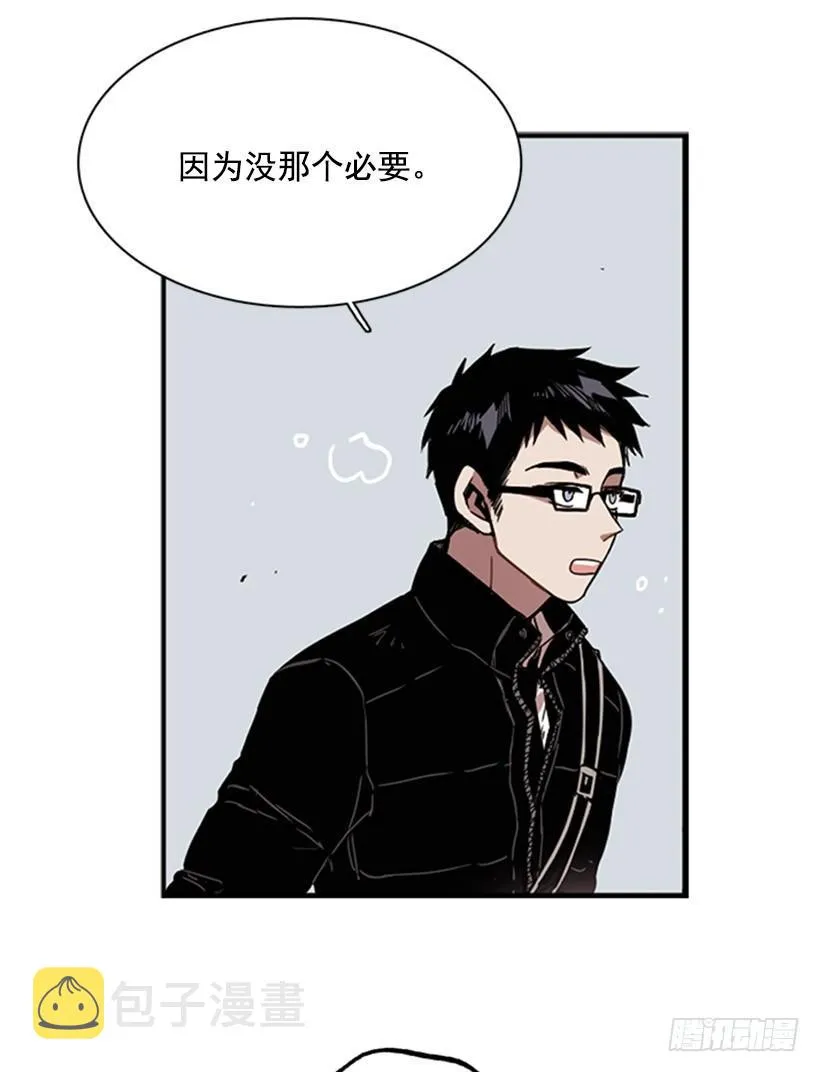 他其实是在乎的 第13页