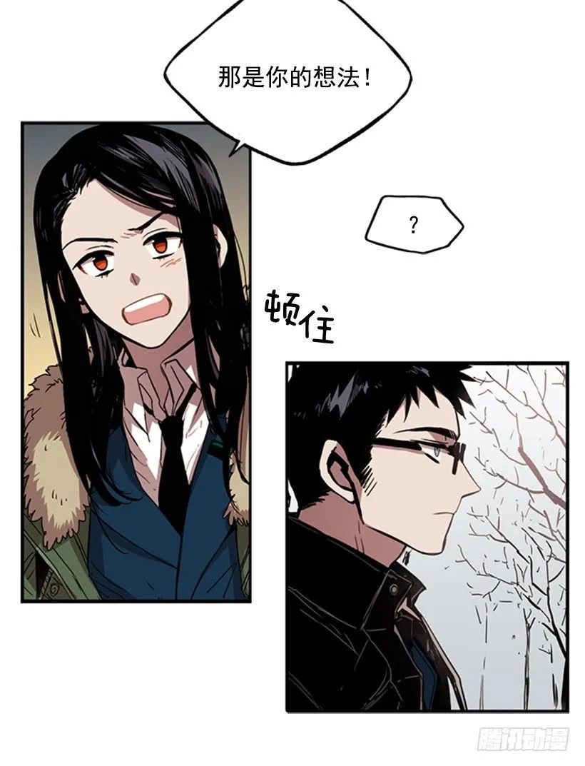 他其实是在乎的 第14页