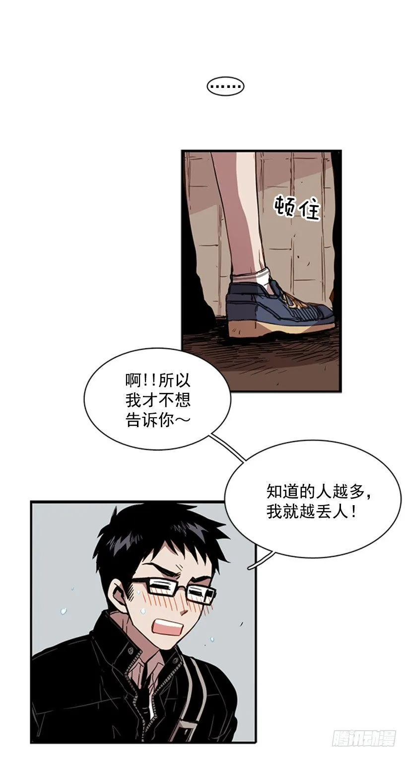 他其实是在乎的 第22页