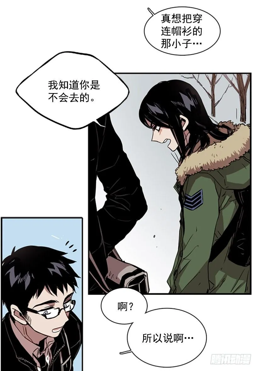 他其实是在乎的 第23页