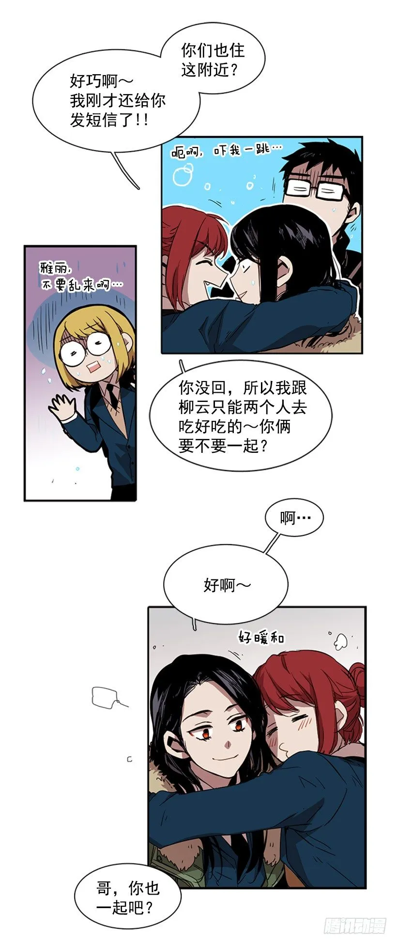 他其实是在乎的 第27页