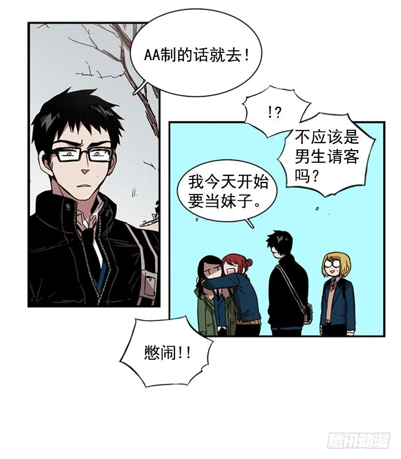 他其实是在乎的 第28页