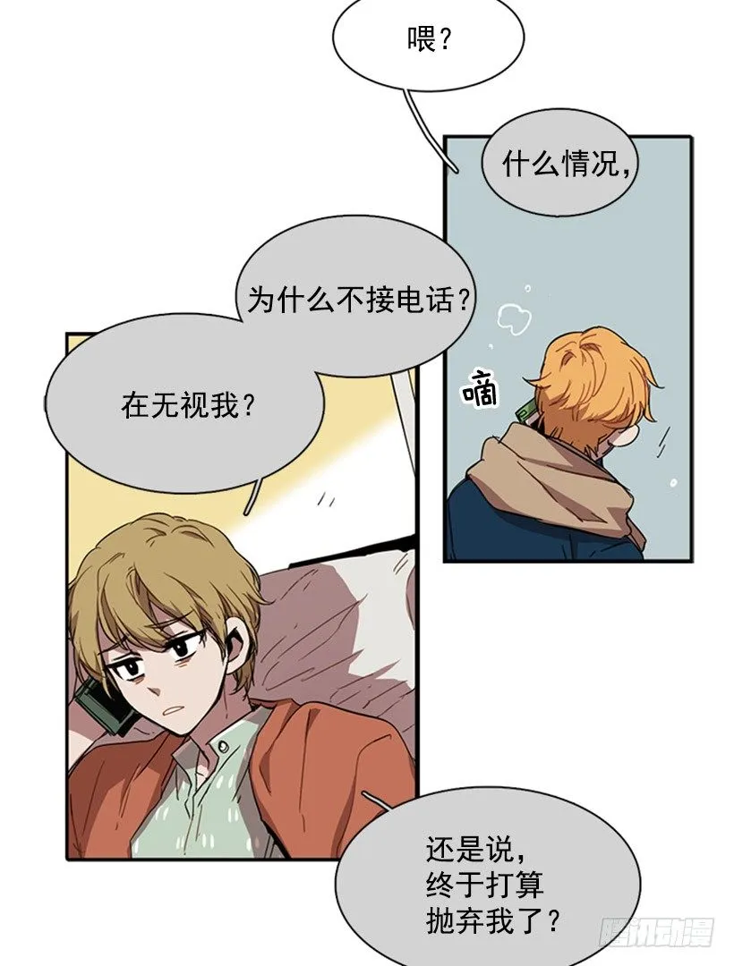 他其实是在乎的 第30页
