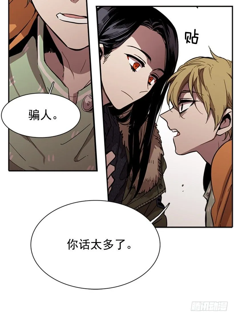 他在辩解 第12页