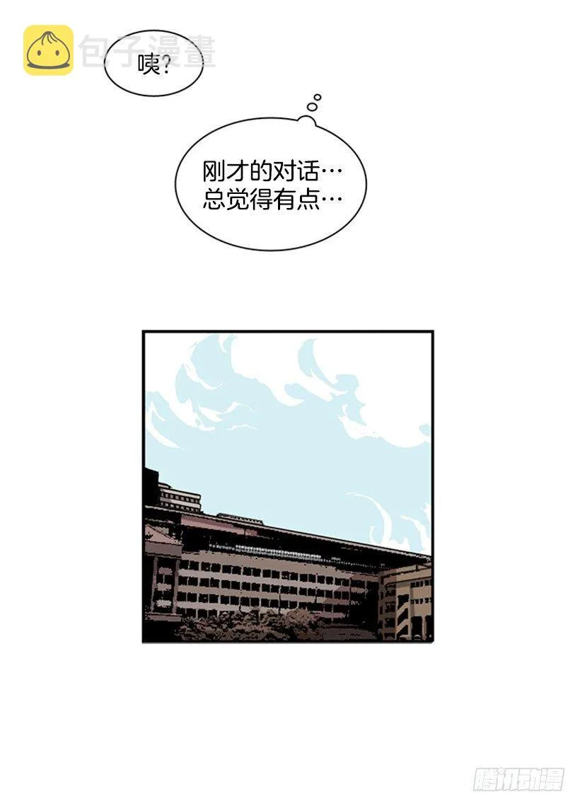 他在辩解 第15页
