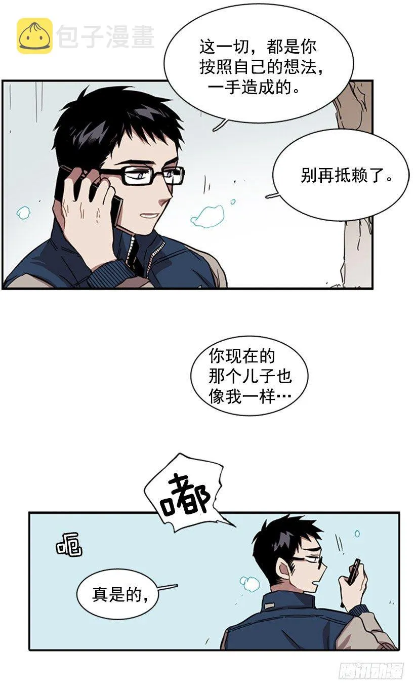 他在辩解 第24页