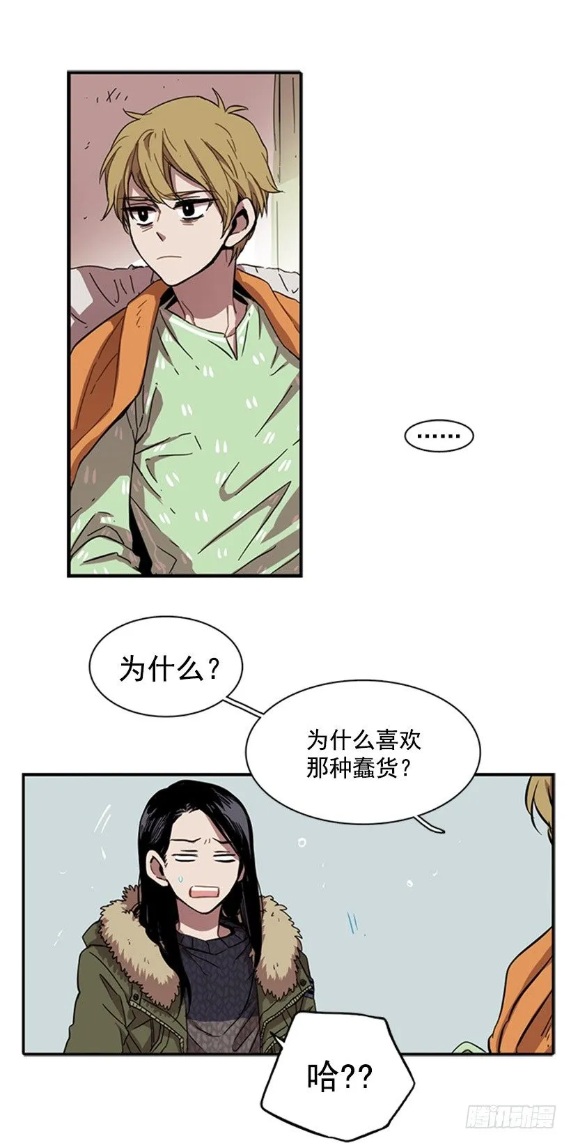 他在辩解 第26页
