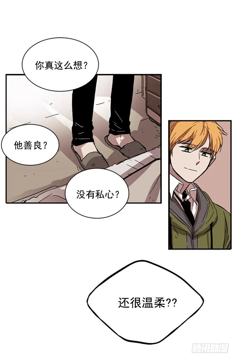 他在辩解 第33页