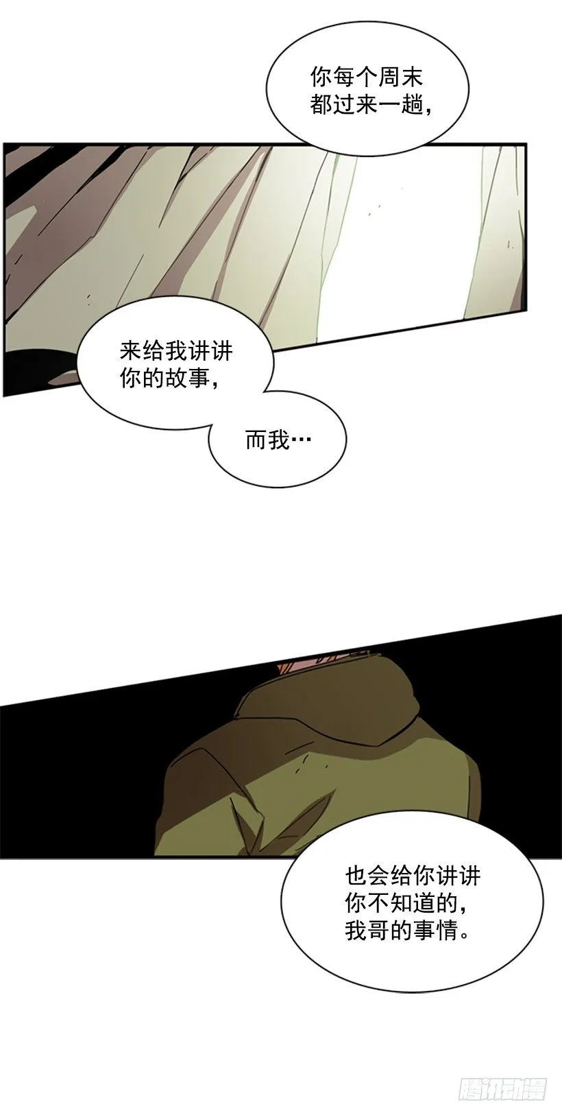 他在辩解 第37页