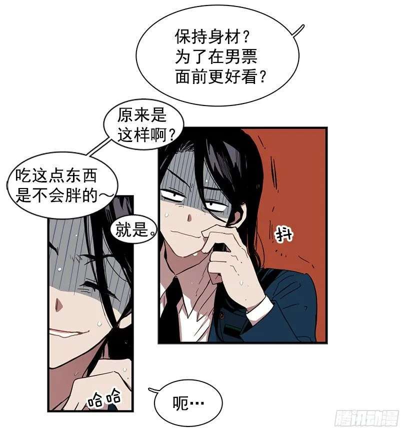 她有点焦虑 第9页