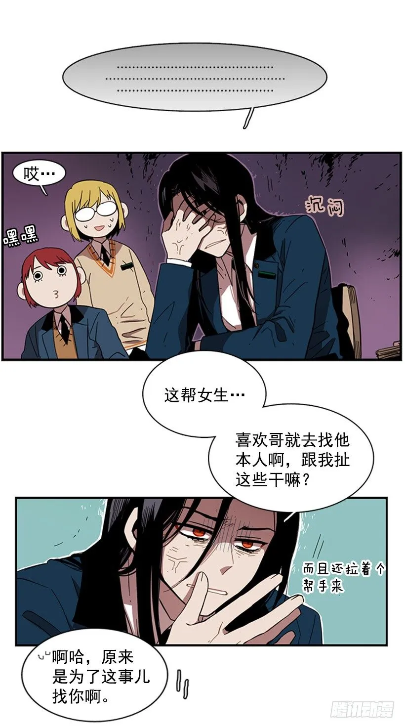 她有点焦虑 第13页