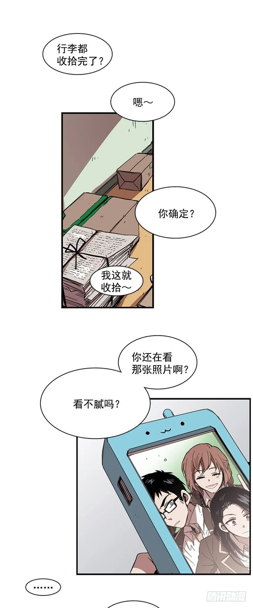 她有点焦虑 第28页