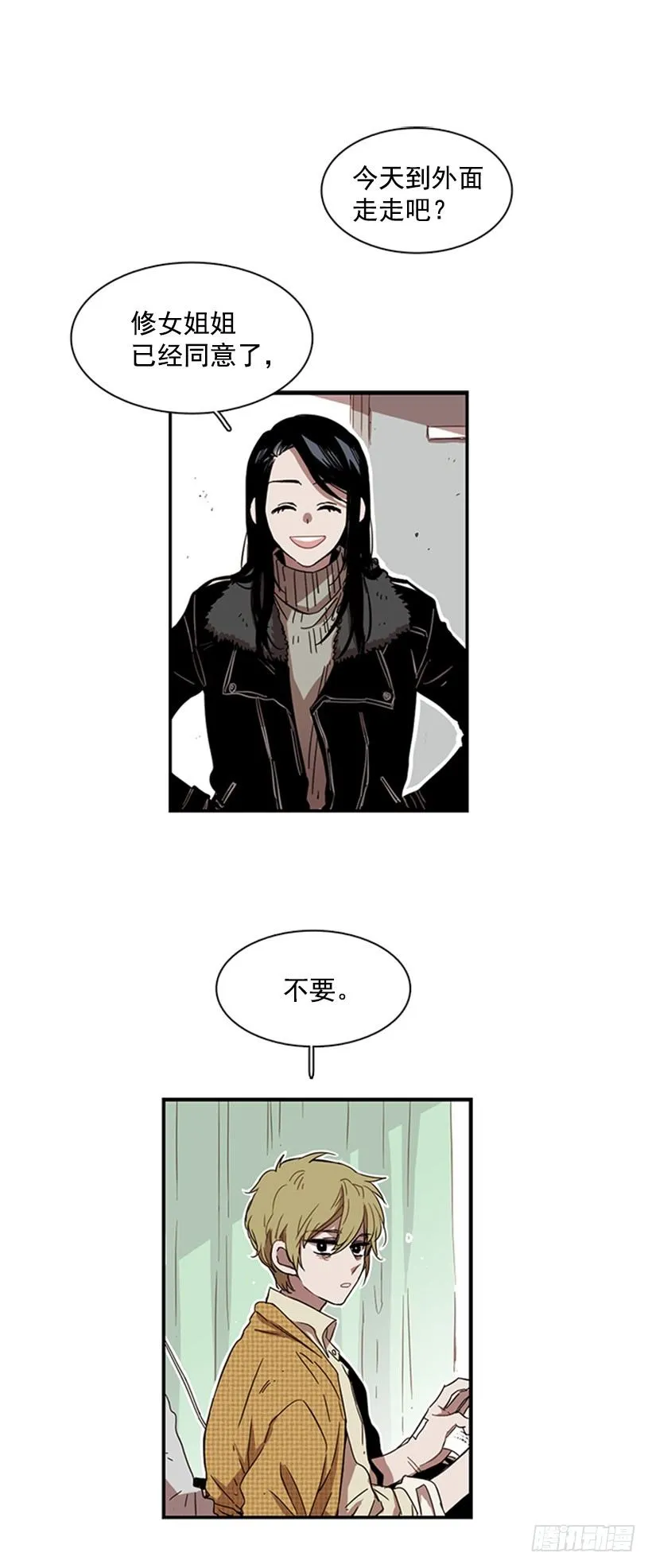 他像是在说跟自己不相干的事 第2页