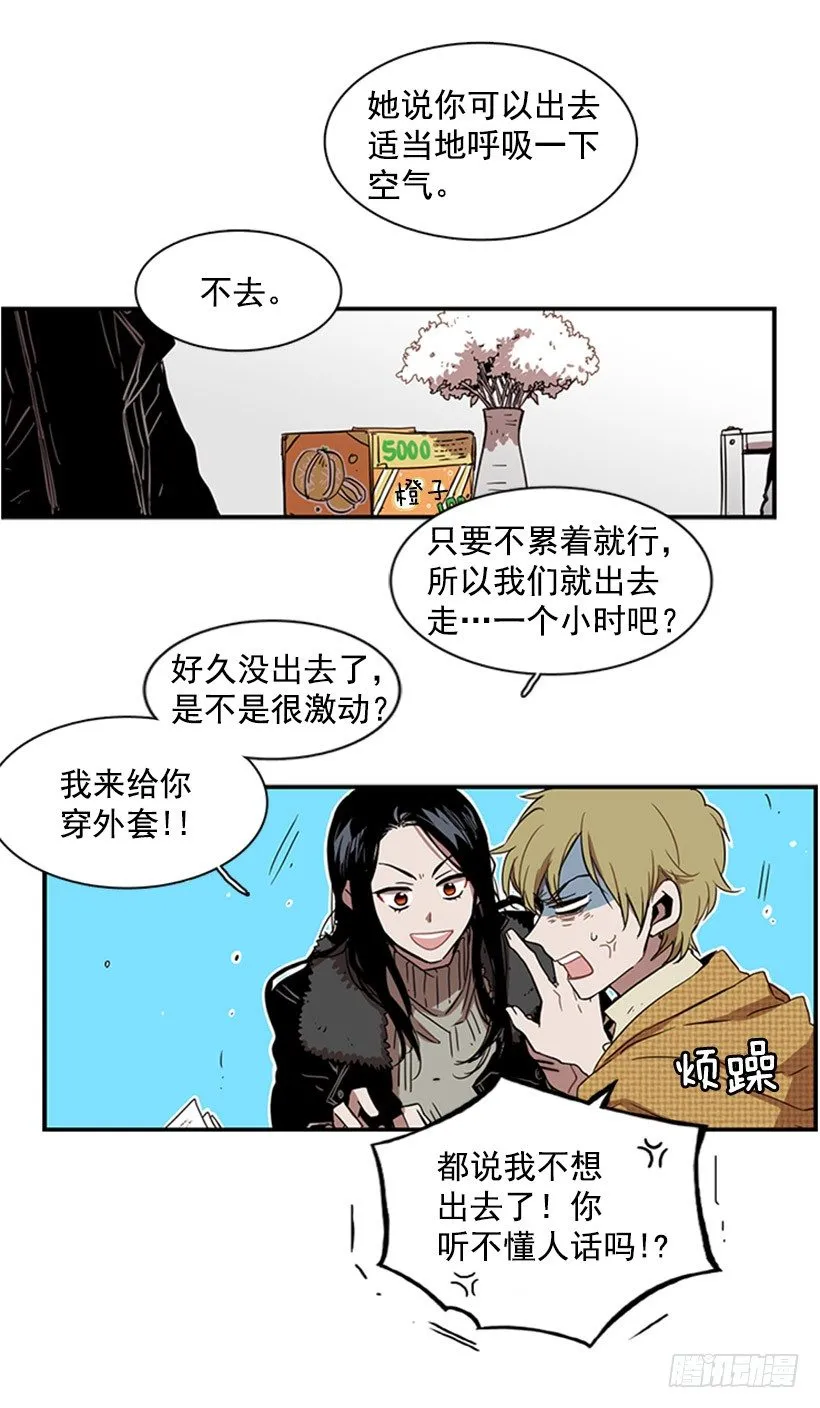 他像是在说跟自己不相干的事 第3页