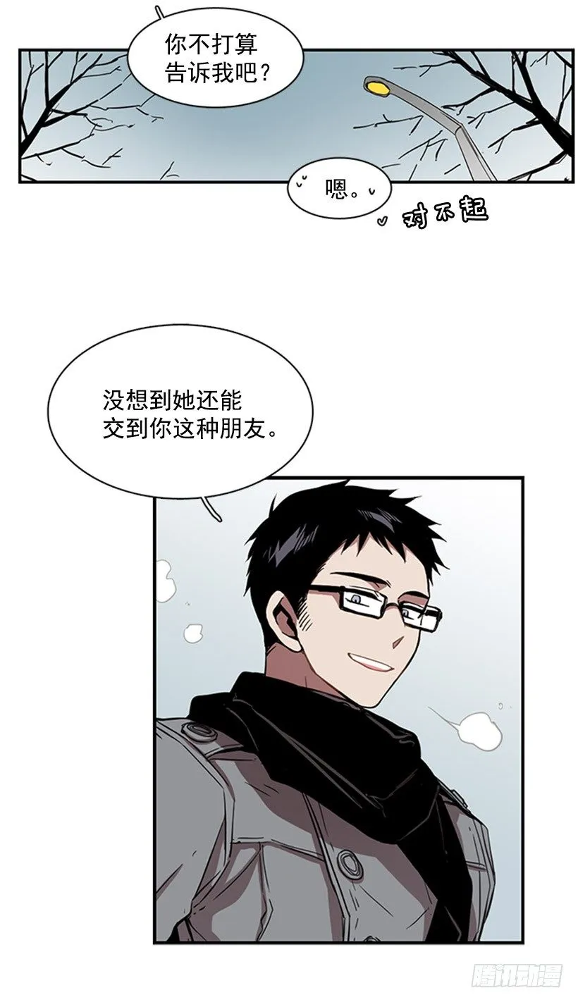 他像是在说跟自己不相干的事 第14页