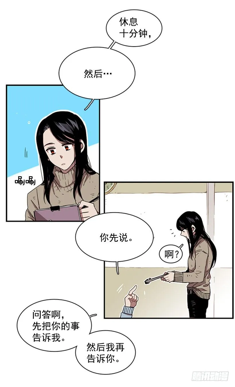 他像是在说跟自己不相干的事 第18页