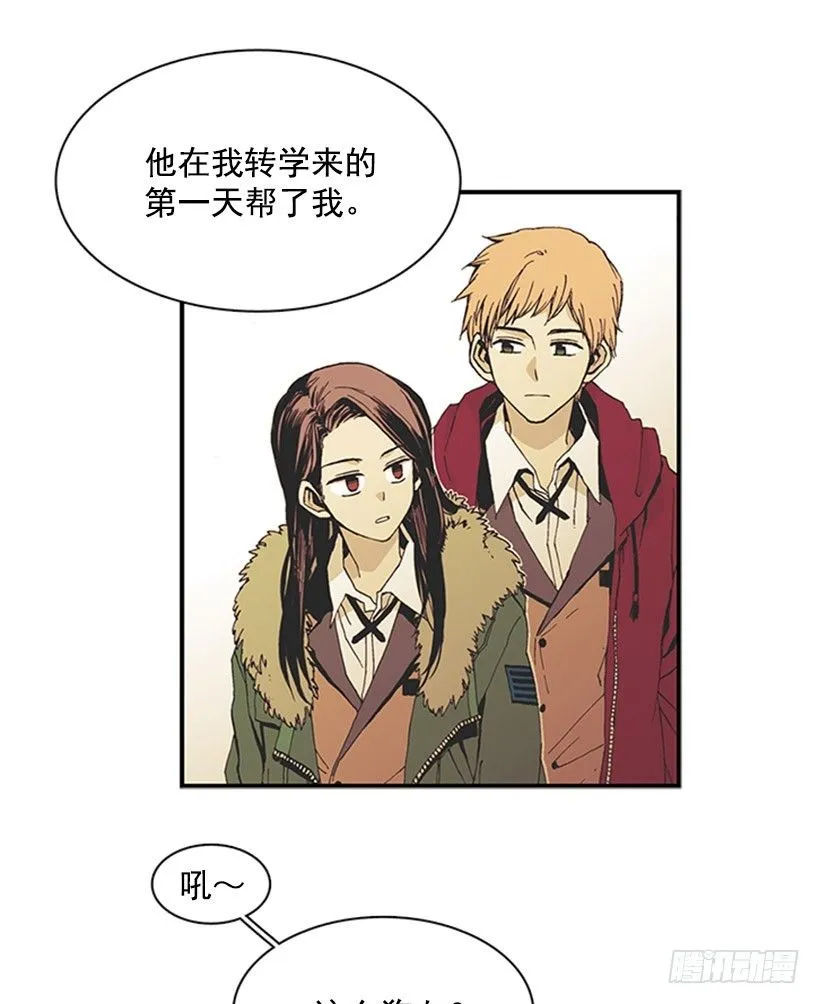 他像是在说跟自己不相干的事 第20页