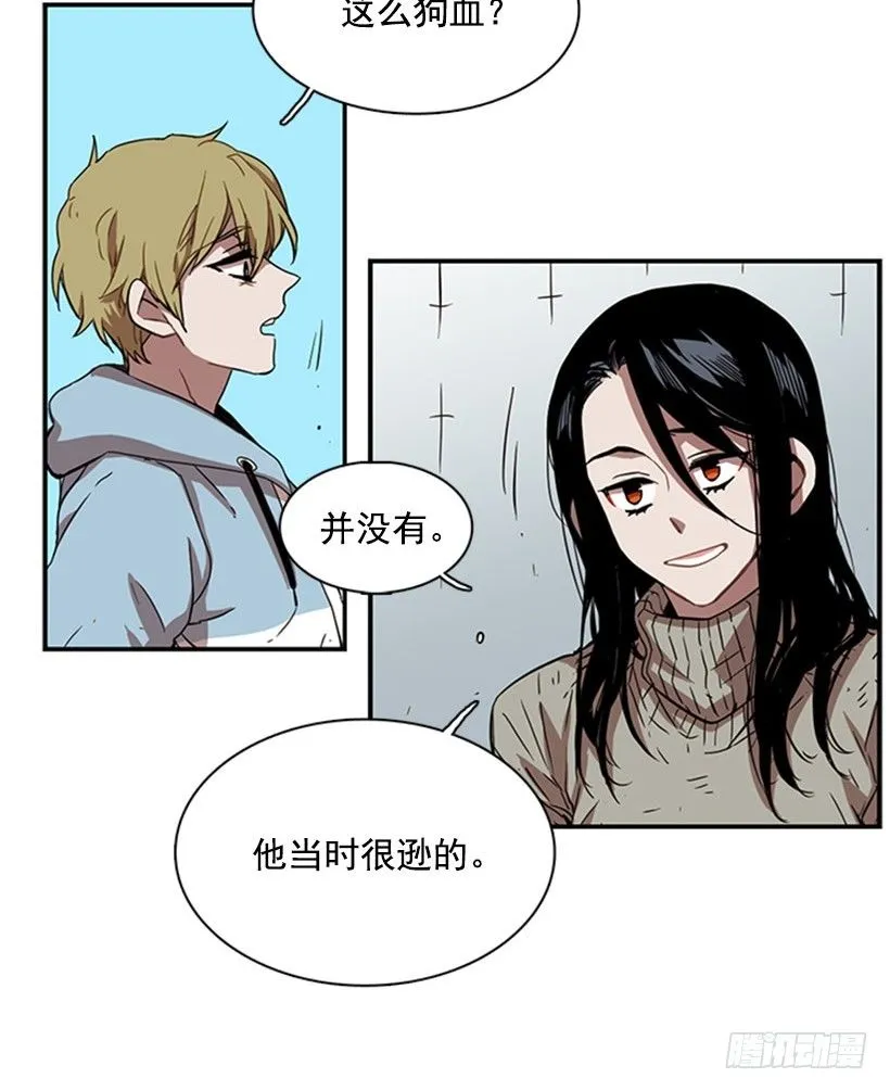 他像是在说跟自己不相干的事 第21页