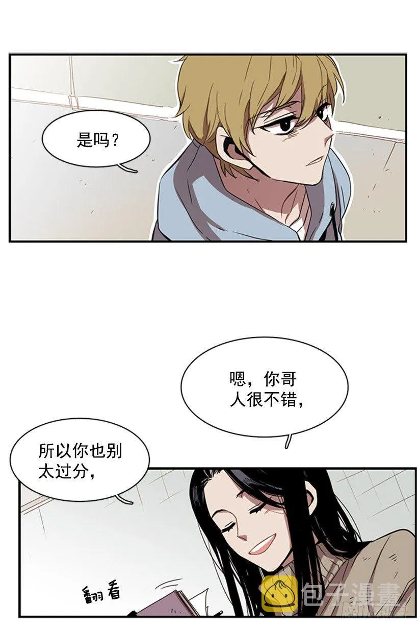 他像是在说跟自己不相干的事 第24页