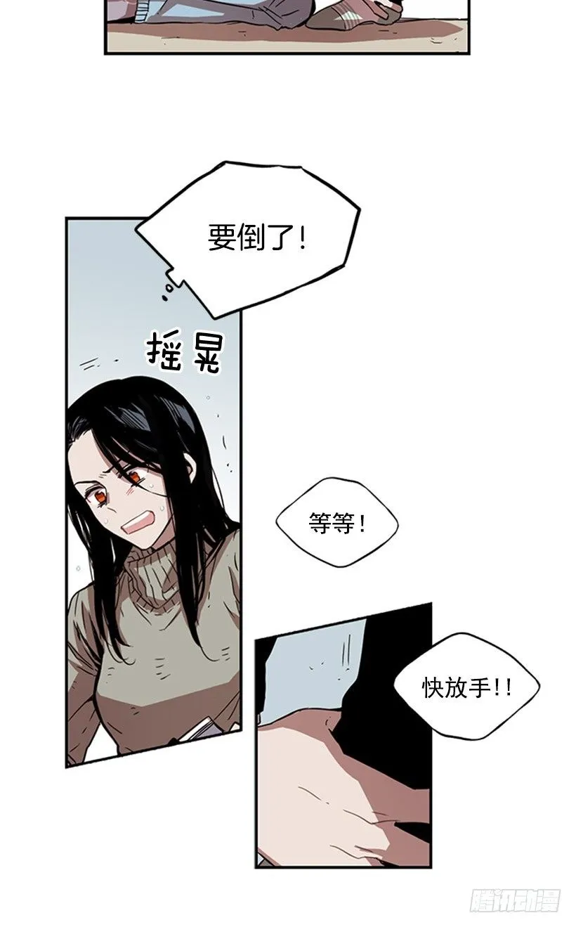 他像是在说跟自己不相干的事 第27页