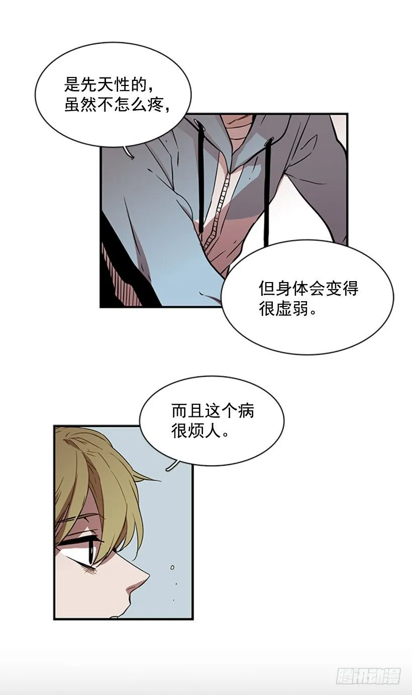 他像是在说跟自己不相干的事 第29页