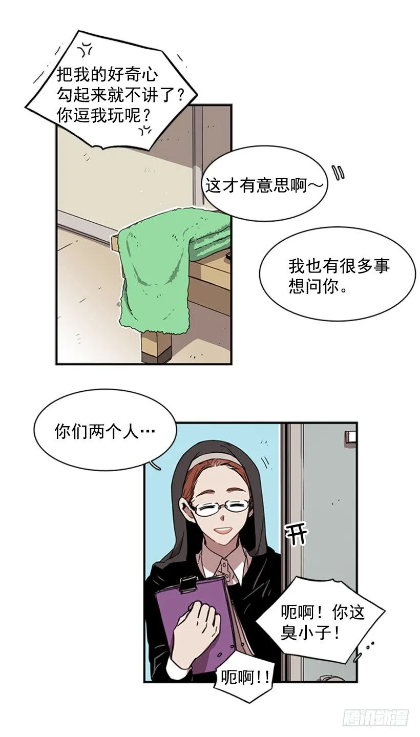 他在担心她 第10页