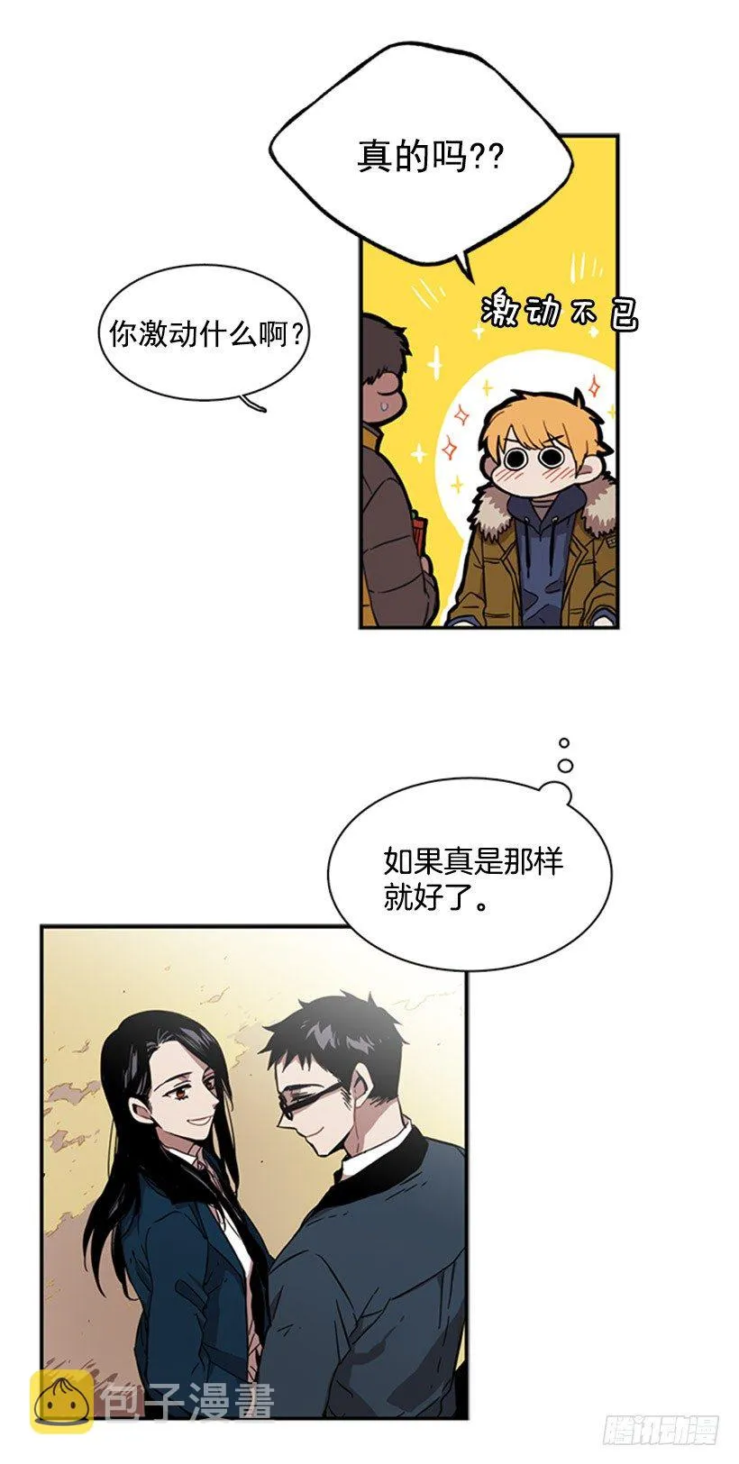 他在担心她 第15页
