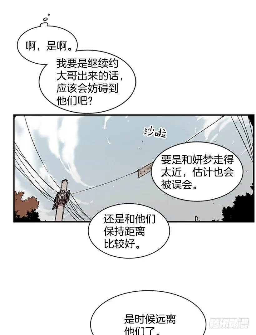 他在担心她 第18页