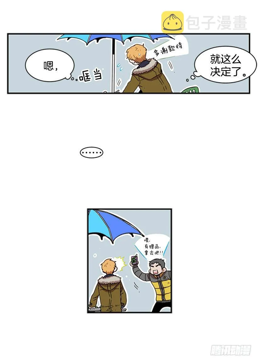 他在担心她 第20页