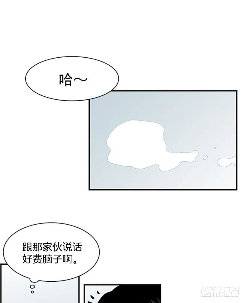 他在担心她 第21页