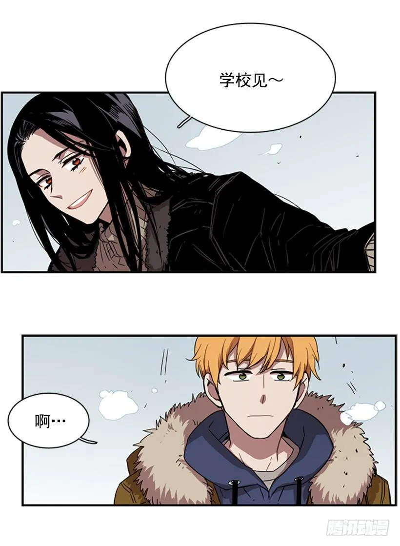 他在担心她 第29页
