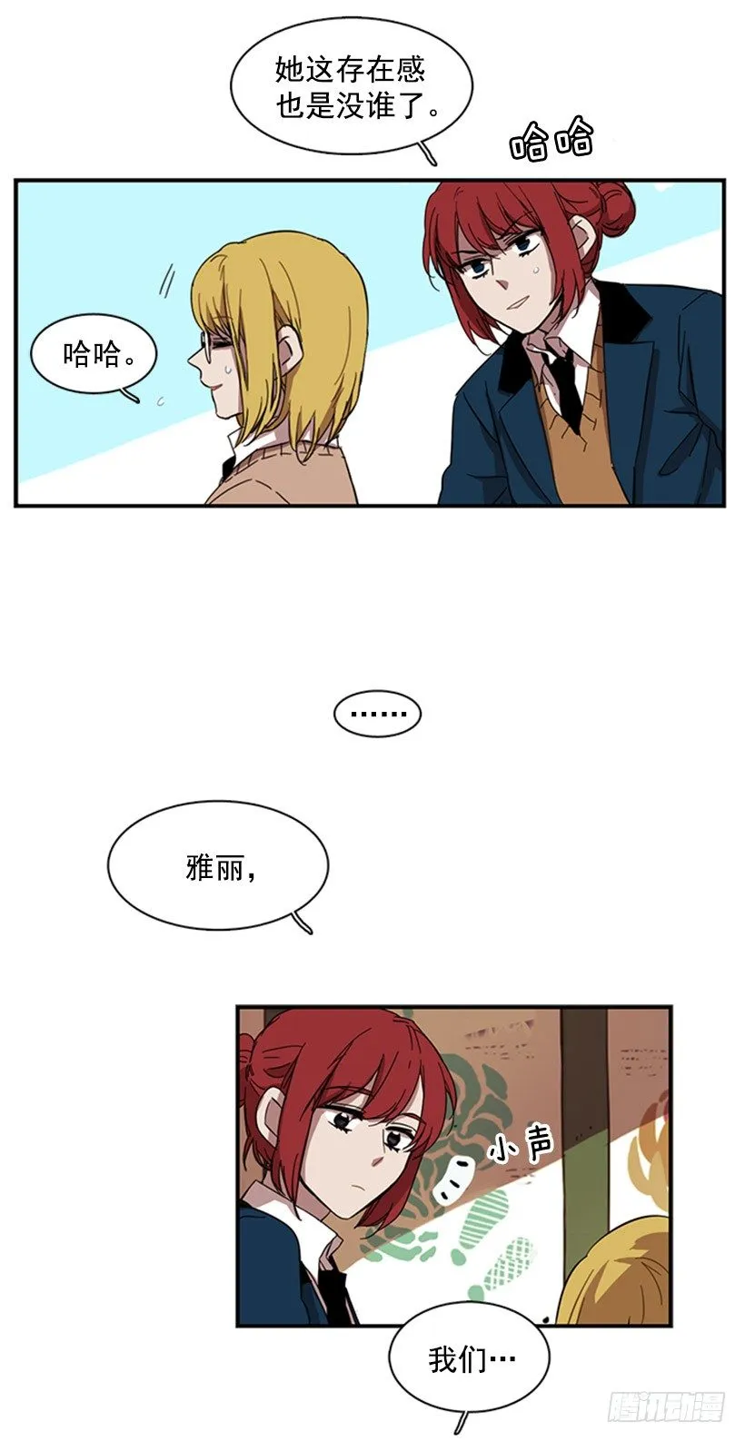 她需要被保护 第29页