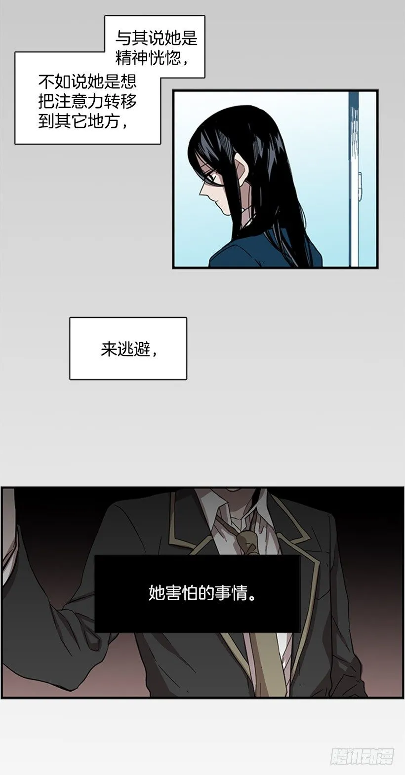 他跟她一样不了解自己 第4页