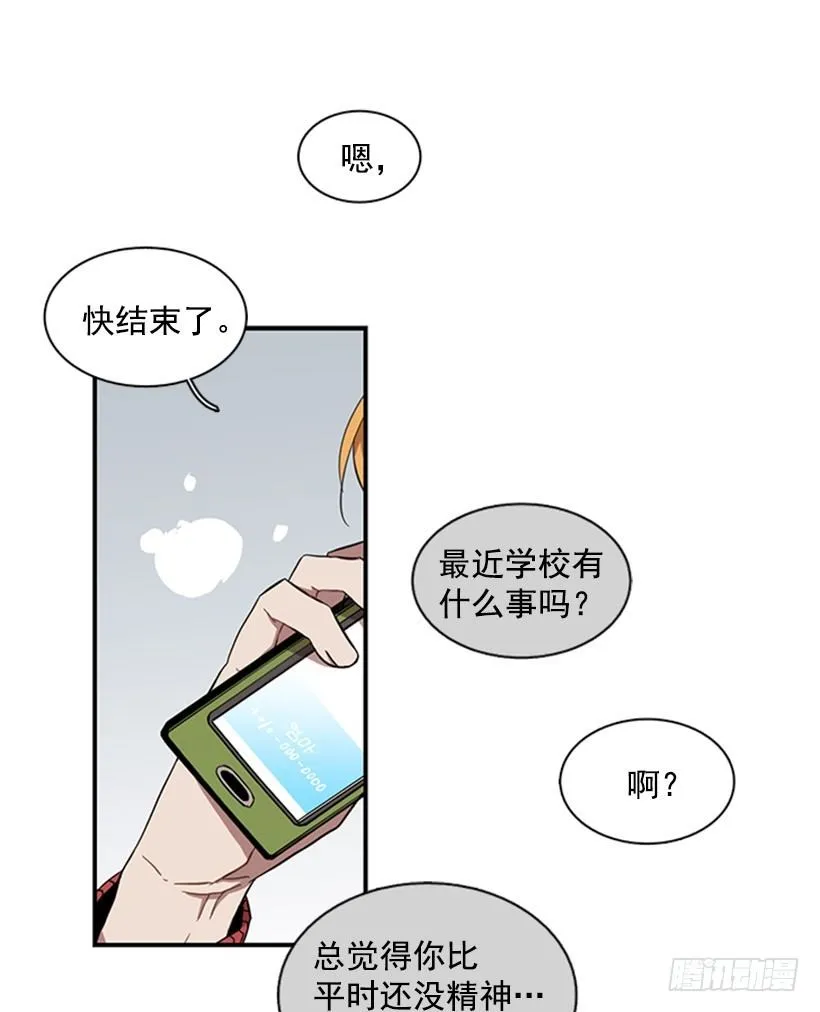 他跟她一样不了解自己 第5页