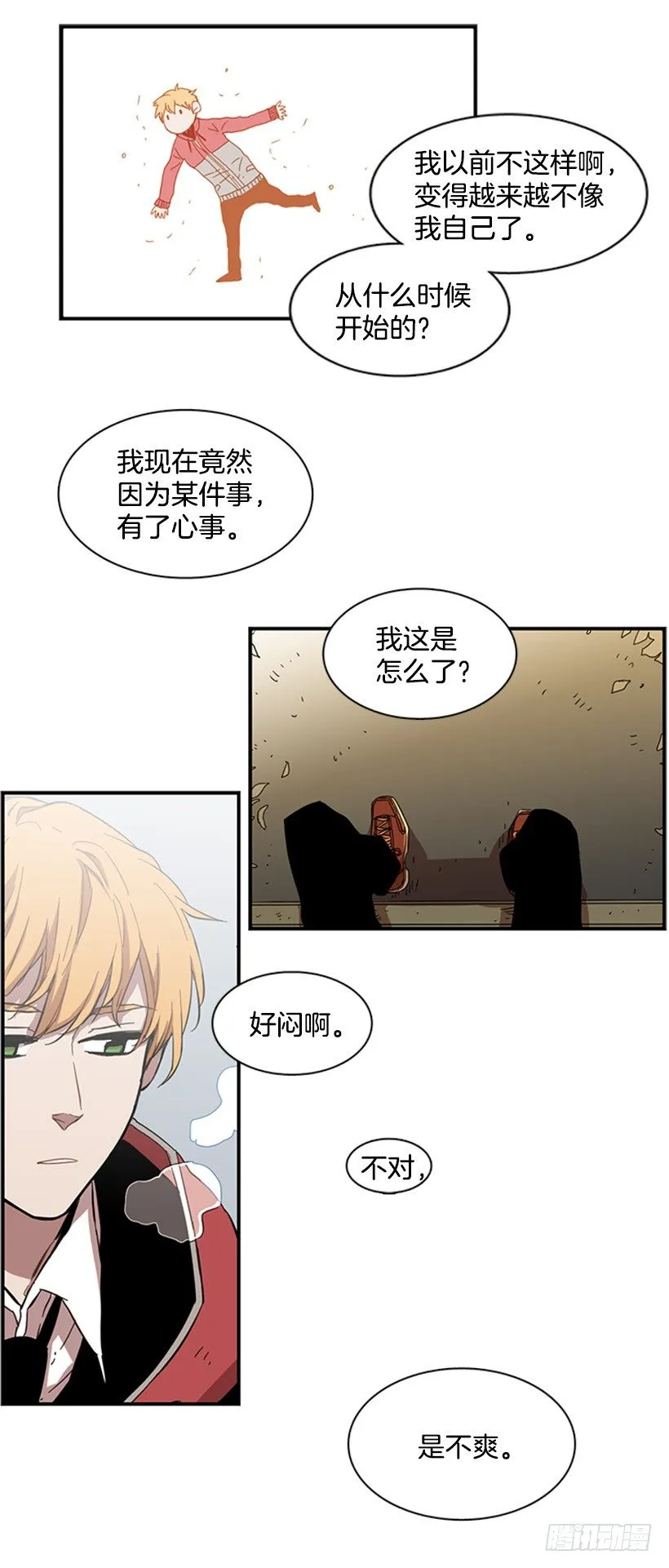他跟她一样不了解自己 第8页