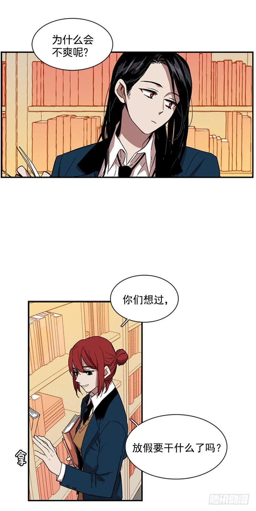 他跟她一样不了解自己 第9页