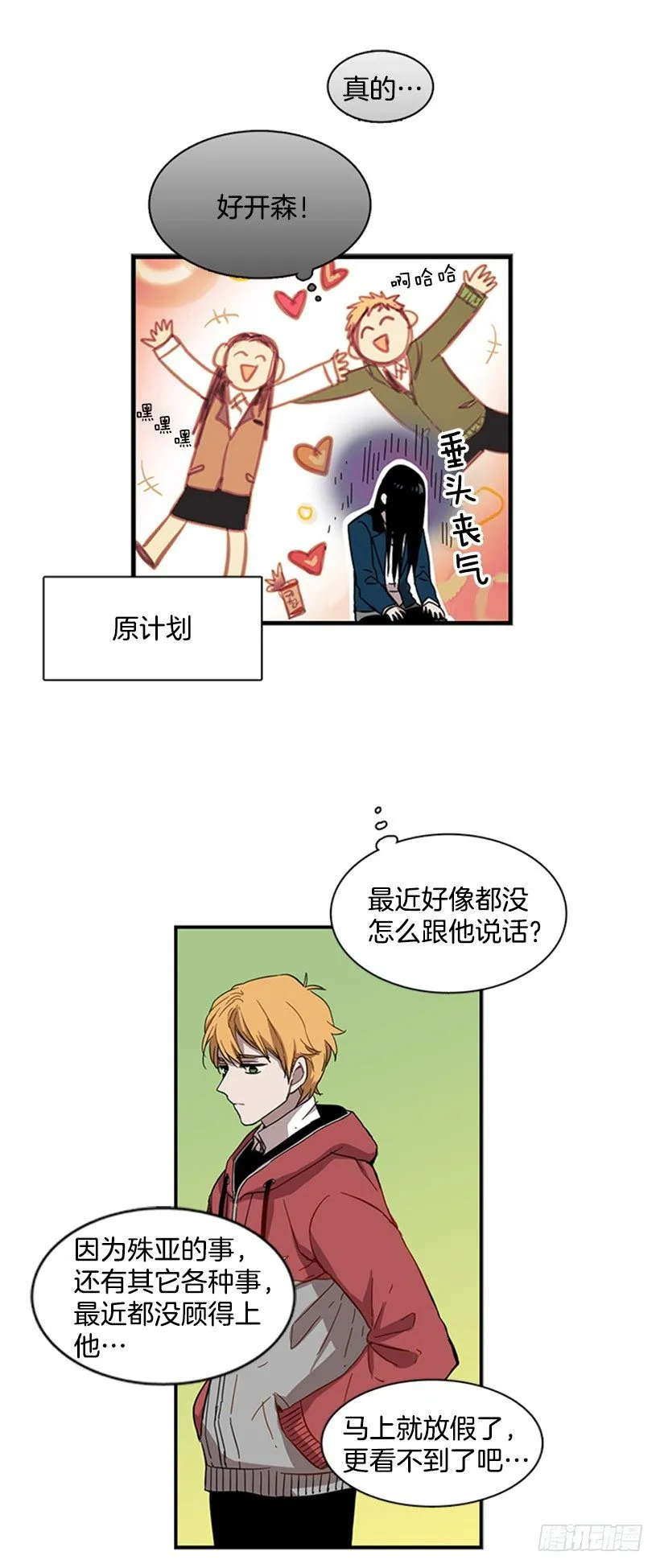 他跟她一样不了解自己 第12页