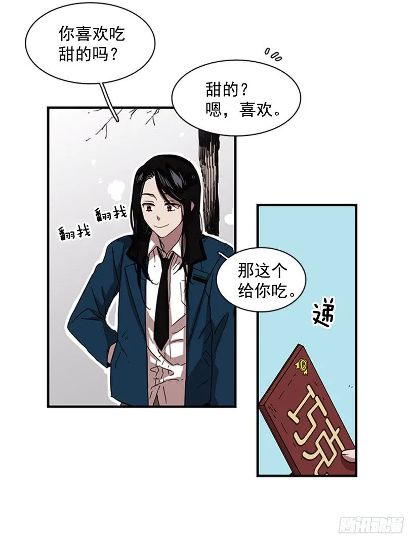 他跟她一样不了解自己 第17页