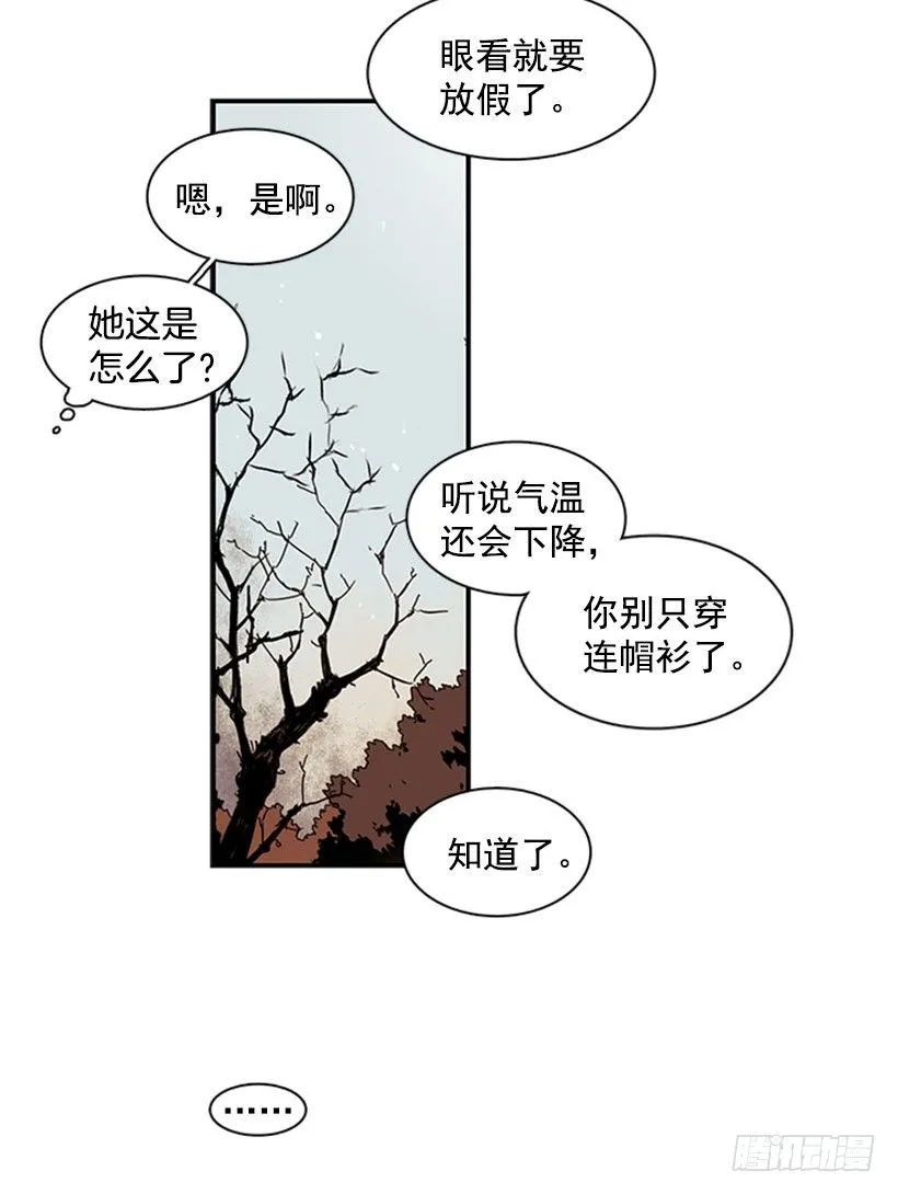 他跟她一样不了解自己 第21页