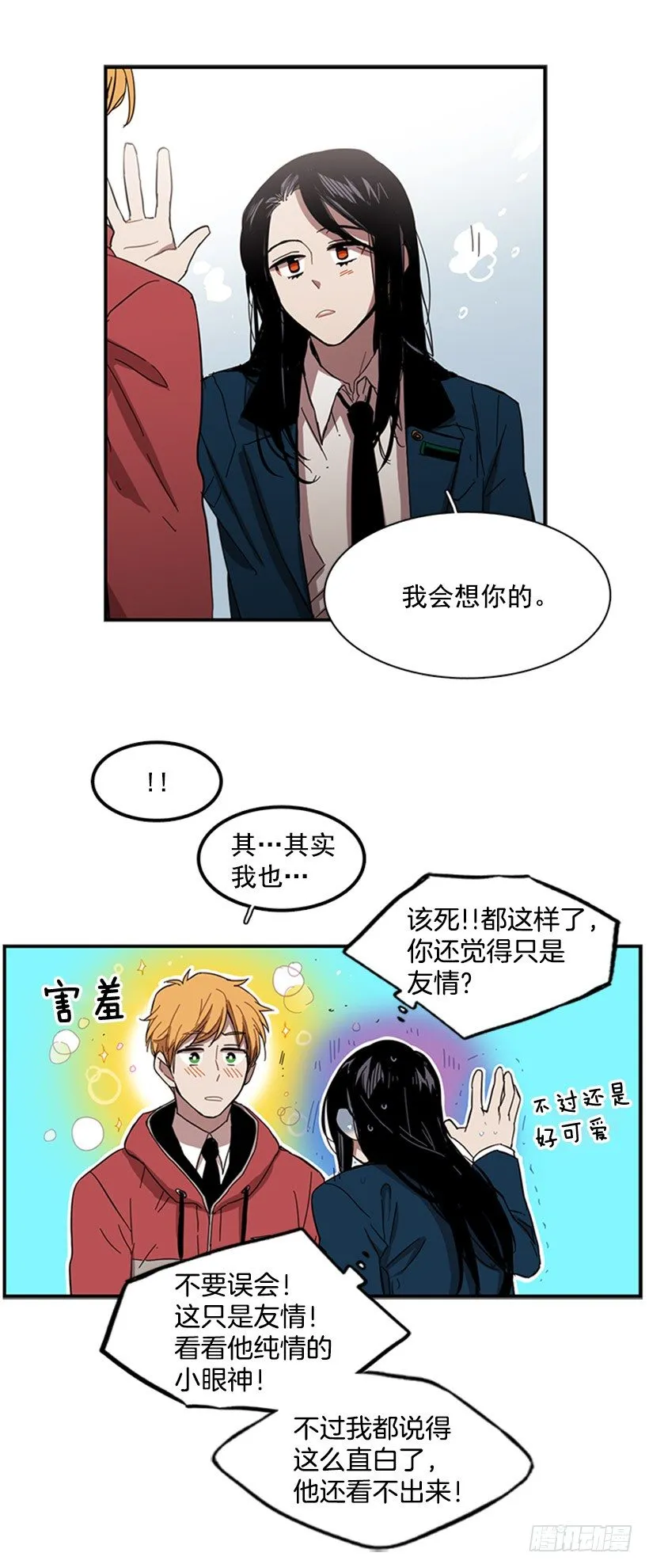 他跟她一样不了解自己 第22页