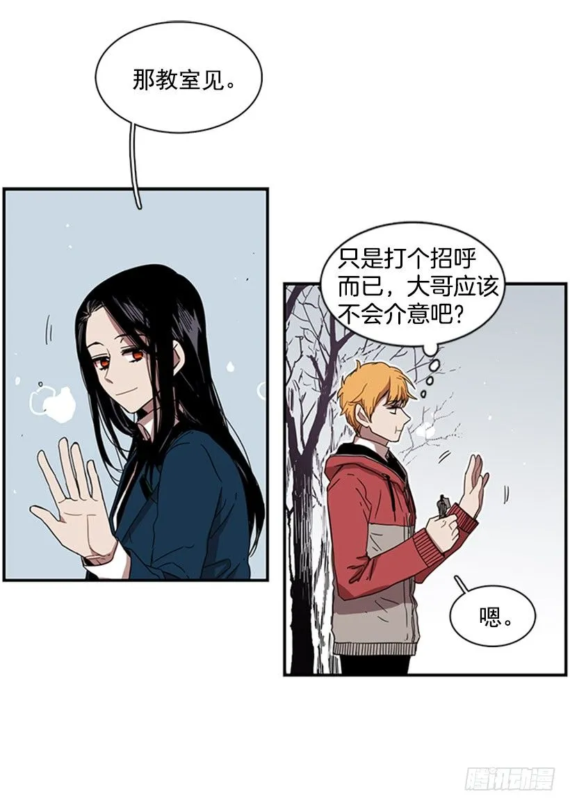 他跟她一样不了解自己 第23页