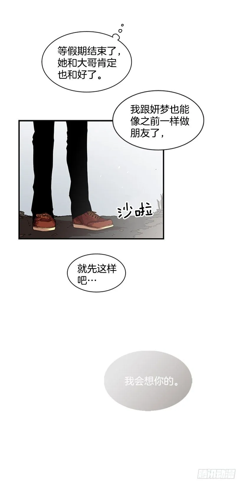他跟她一样不了解自己 第25页
