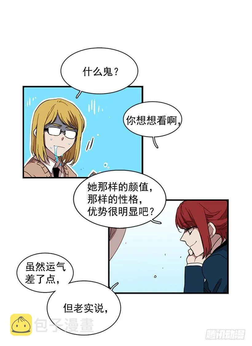 他跟她一样不了解自己 第30页