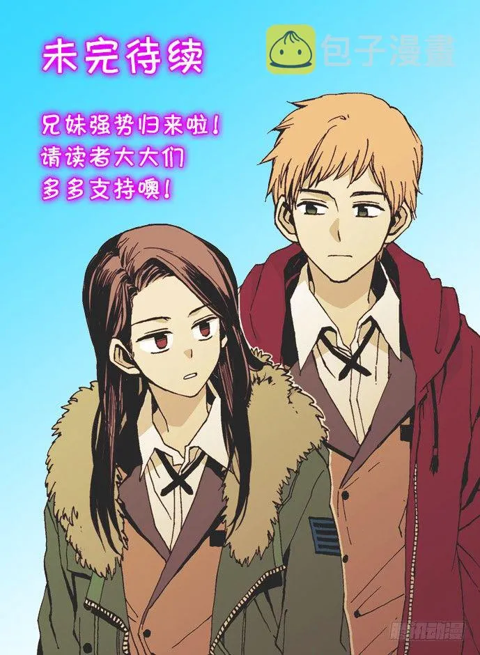 他跟她一样不了解自己 第34页