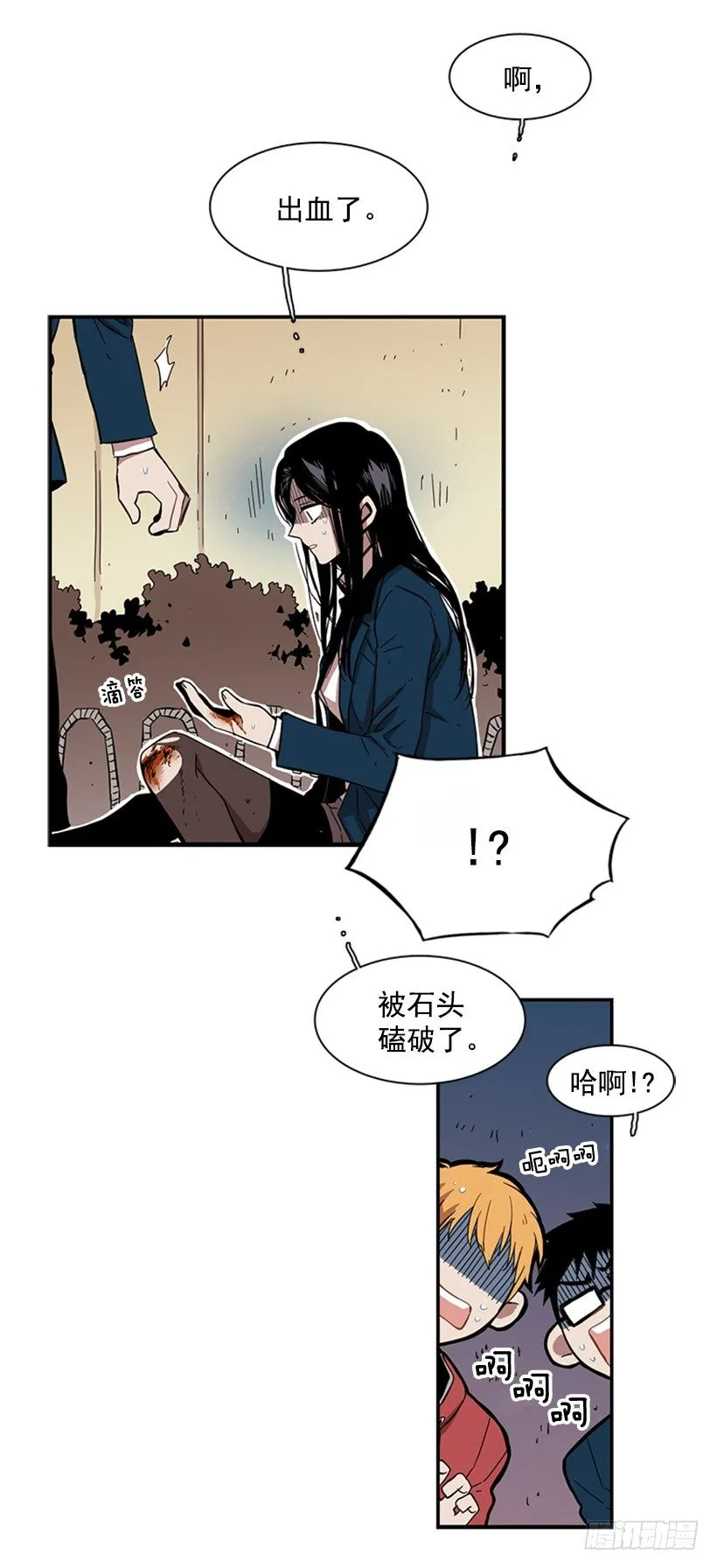 他觉察到了 第20页